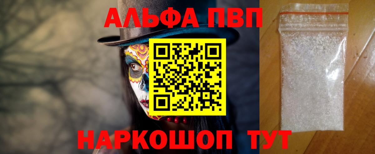APVP крисы CK Кольчугино