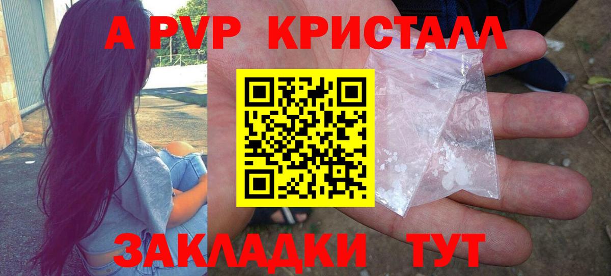 Alpha-PVP СК КРИС  Alpha-PVP крисы CK  Альфа ПВП  Кольчугино  Вход с VPN  Alpha PVP Crystall 