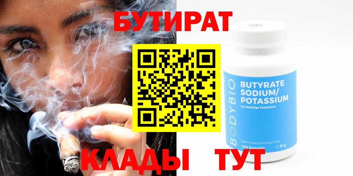 БУТИРАТ оксана Кольчугино