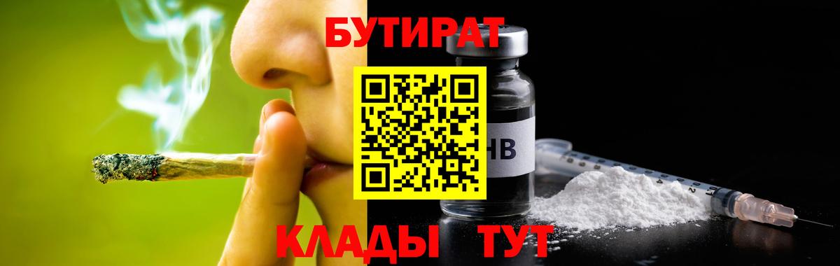 Кольчугино  БУТИРАТ Butirat  Вход с VPN 