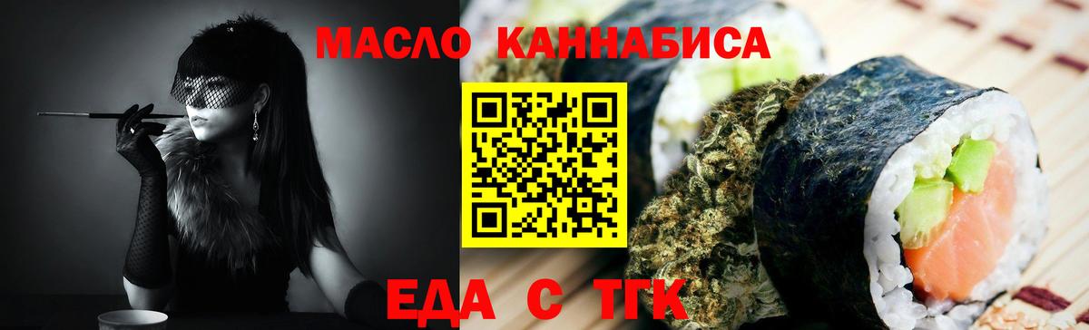 Кольчугино  Еда ТГК марихуана  Вход с VPN 