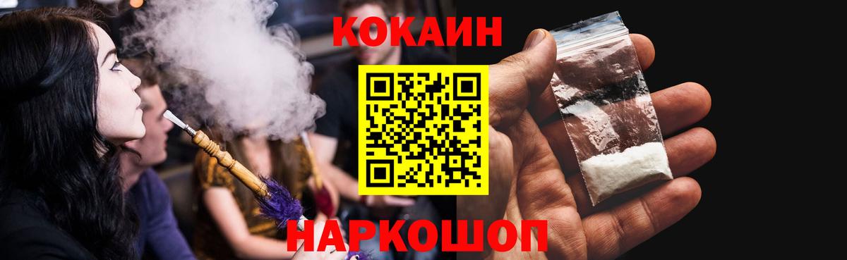 Кольчугино  COCAIN  Кокаин Columbia  Вход с VPN  Cocaine FishScale 