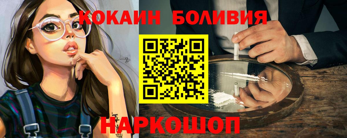 КОКАИН VHQ Кольчугино