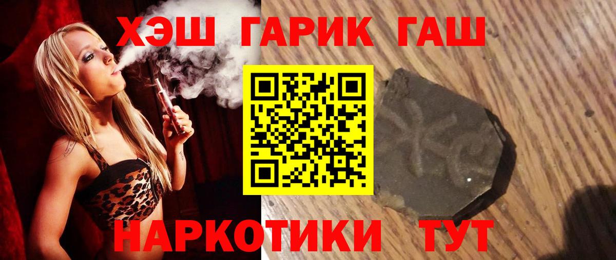 ГАШИШ гашик Кольчугино