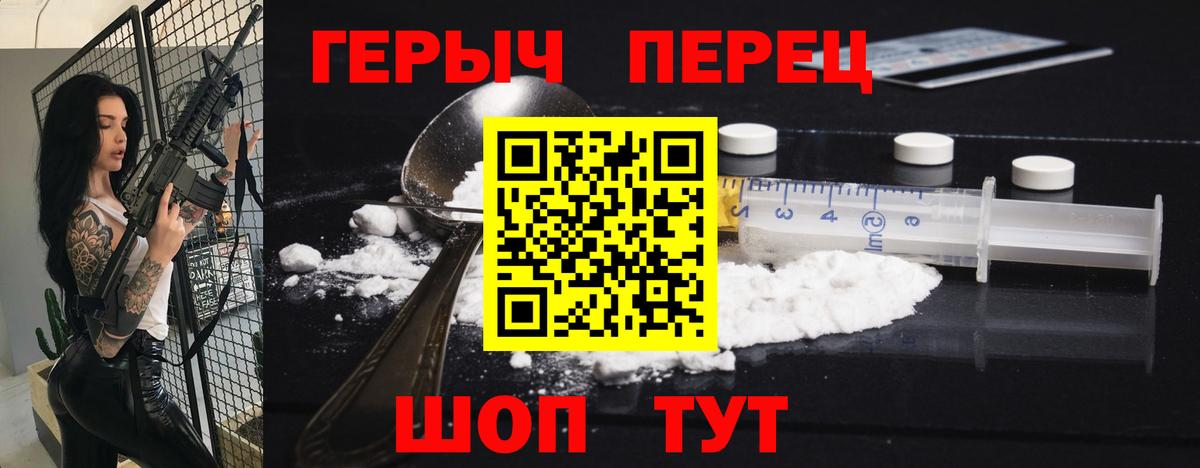 Кольчугино  ГЕРОИН афганец  Вход с VPN 