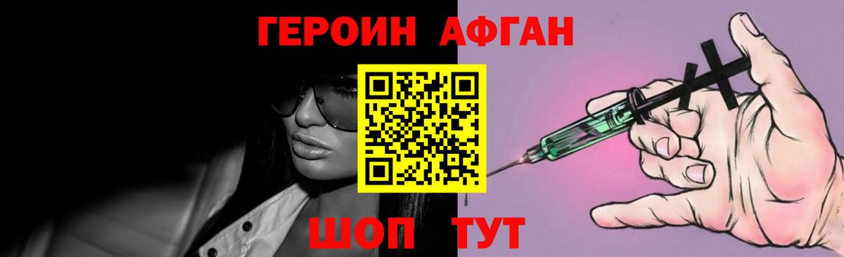 ГЕРОИН VHQ Кольчугино