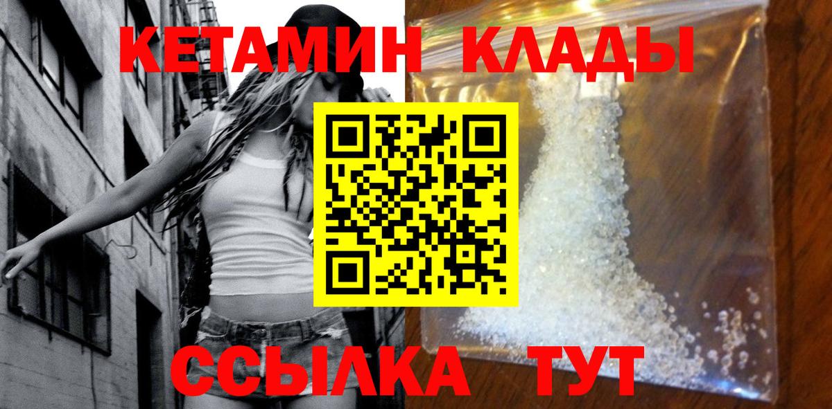 КЕТАМИН VHQ  Вход с VPN  Кольчугино  КЕТАМИН ketamine 