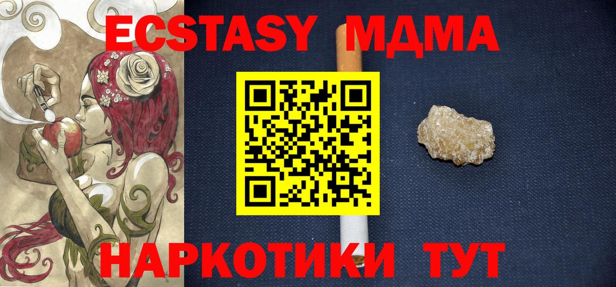 Кольчугино  MDMA  Вход с VPN  MDMA кристаллы  МДМА Molly 