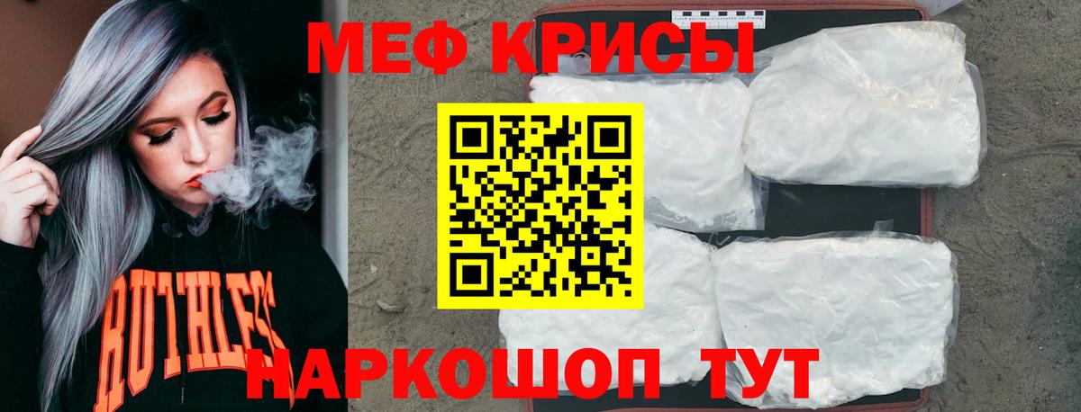 Мефедрон мяу мяу  Мефедрон кристаллы  Вход с VPN  МЕФ  Мефедрон  Кольчугино 