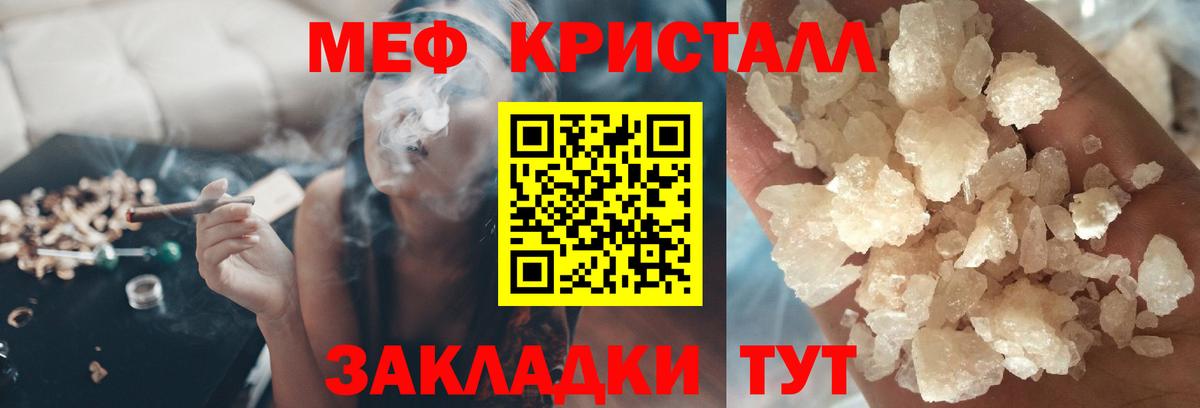 Меф Кольчугино