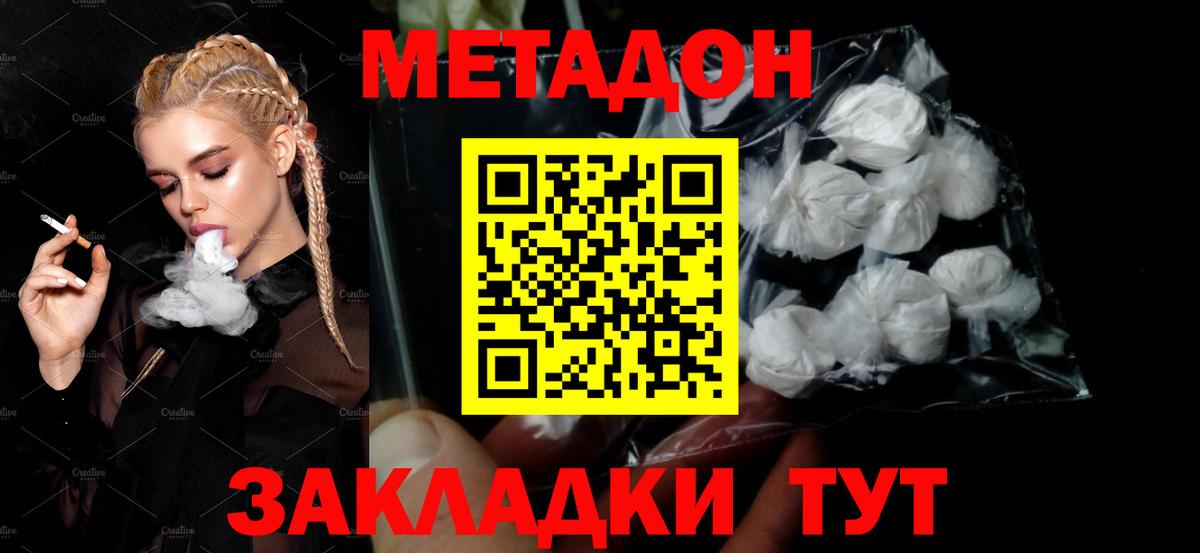 hydra ссылки  МЕТАДОН methadone  Вход с VPN  Кольчугино 
