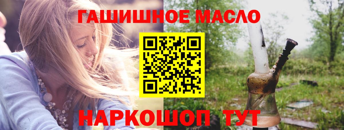 Дистиллят ТГК THC oil  Вход с VPN  Дистиллят ТГК вейп  Кольчугино 